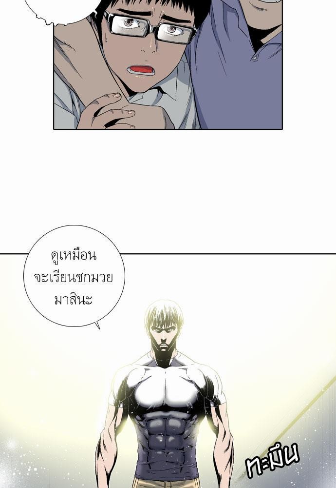 à¸­à¹ˆà¸²à¸™ Knuckle Girl