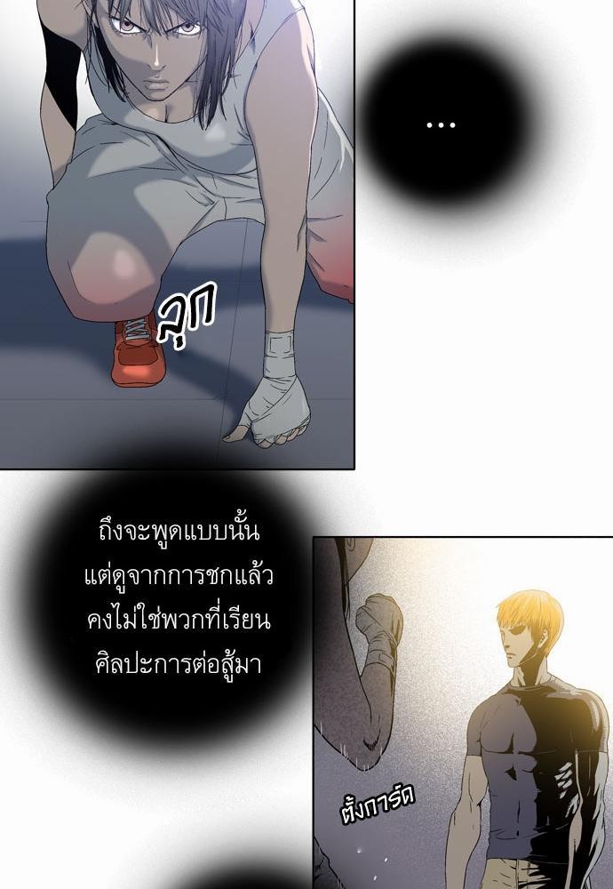 à¸­à¹ˆà¸²à¸™ Knuckle Girl