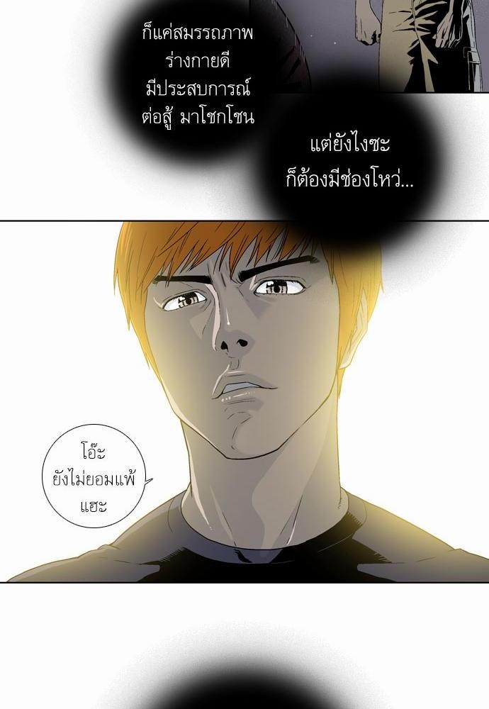 à¸­à¹ˆà¸²à¸™ Knuckle Girl
