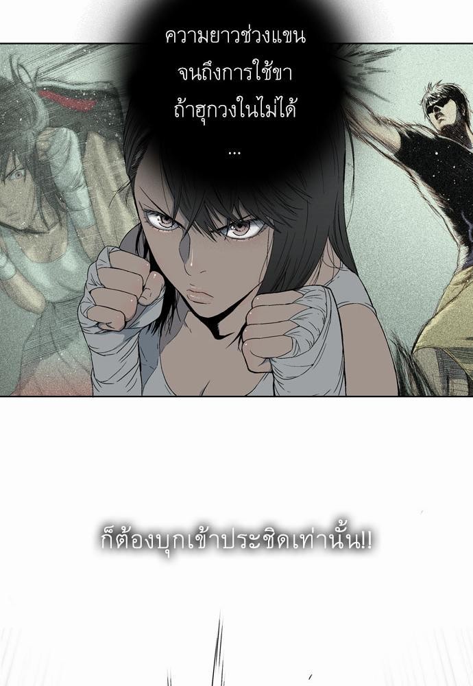 à¸­à¹ˆà¸²à¸™ Knuckle Girl