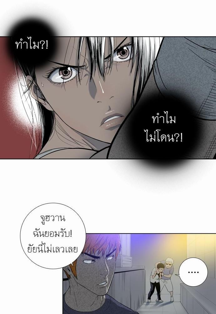 à¸­à¹ˆà¸²à¸™ Knuckle Girl