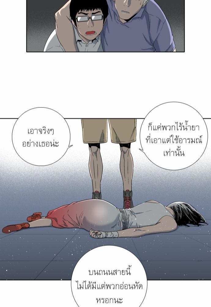 à¸­à¹ˆà¸²à¸™ Knuckle Girl