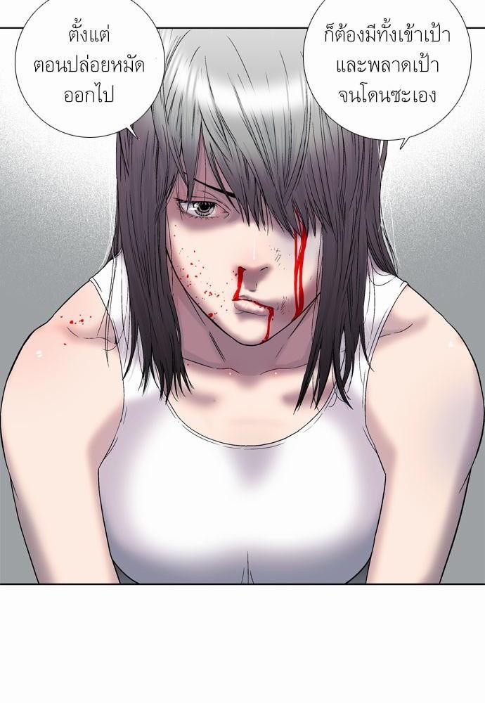 à¸­à¹ˆà¸²à¸™ Knuckle Girl