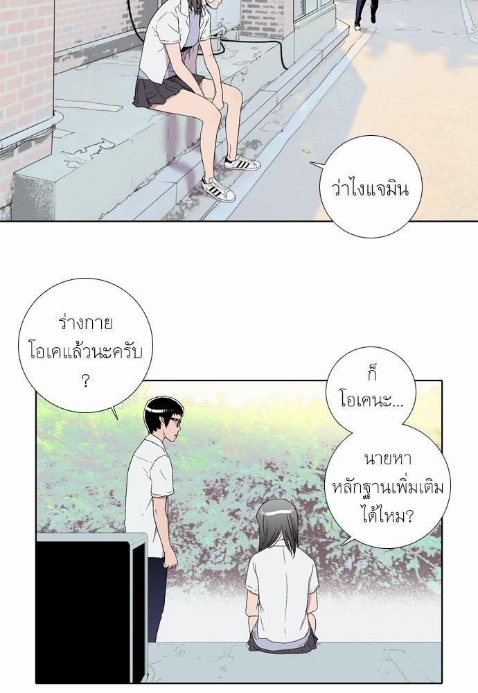 à¸­à¹ˆà¸²à¸™ Knuckle Girl