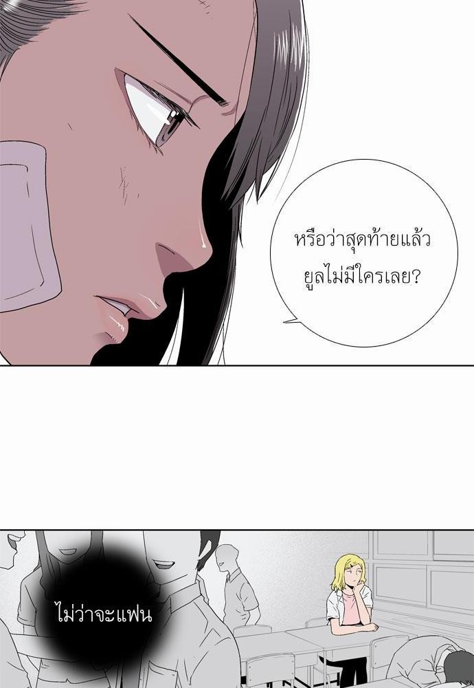 à¸­à¹ˆà¸²à¸™ Knuckle Girl
