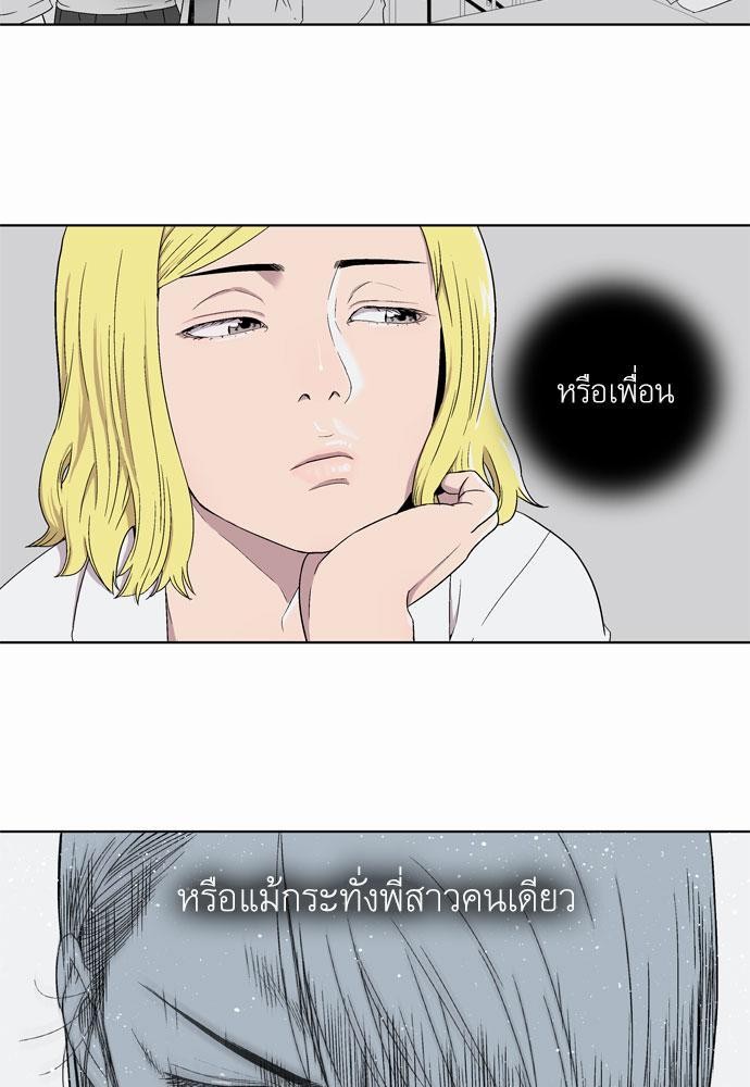 à¸­à¹ˆà¸²à¸™ Knuckle Girl