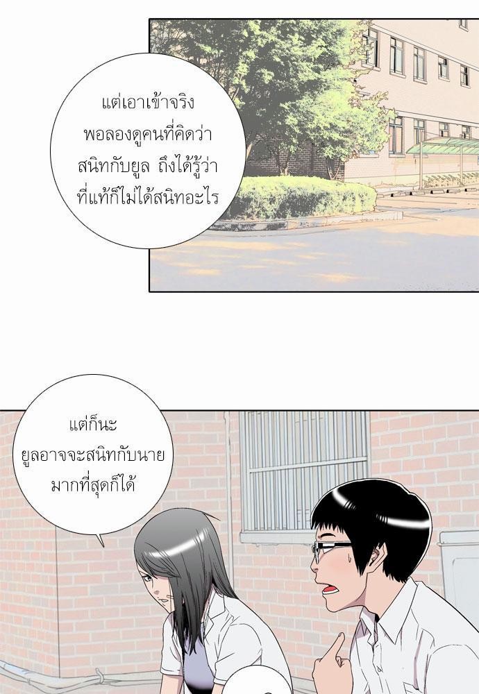 à¸­à¹ˆà¸²à¸™ Knuckle Girl