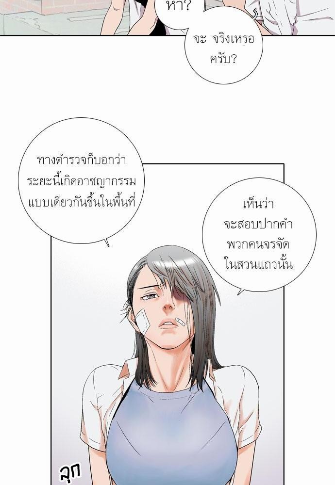 à¸­à¹ˆà¸²à¸™ Knuckle Girl