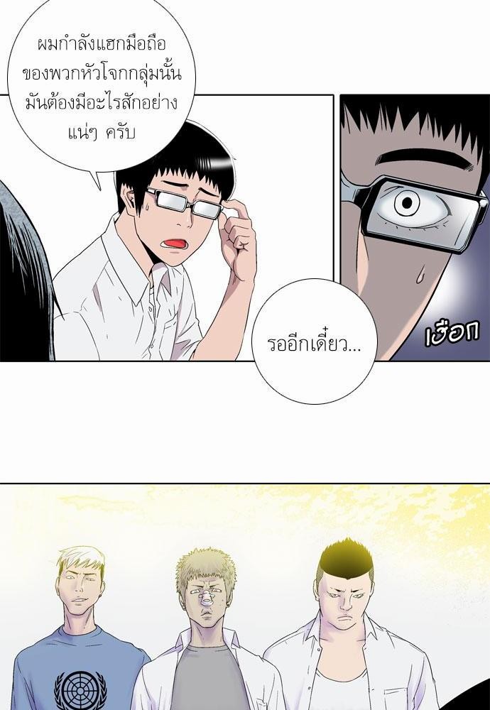 à¸­à¹ˆà¸²à¸™ Knuckle Girl