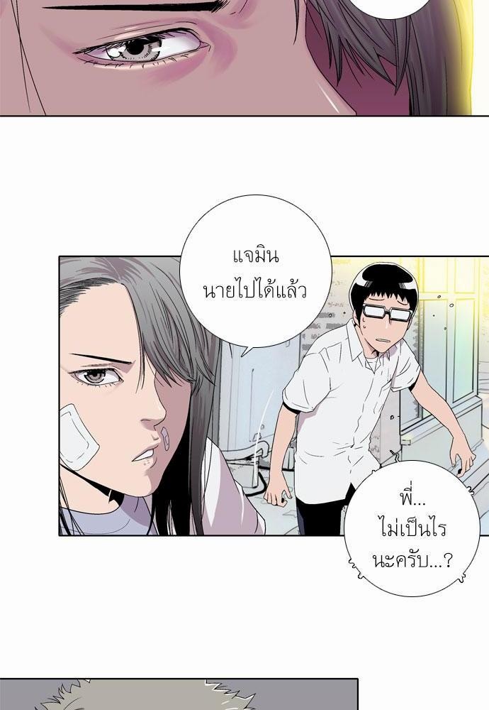 à¸­à¹ˆà¸²à¸™ Knuckle Girl