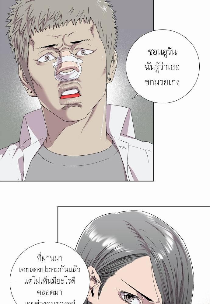 à¸­à¹ˆà¸²à¸™ Knuckle Girl
