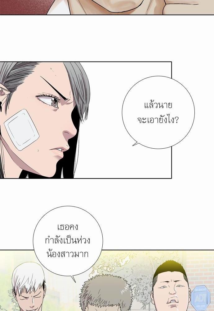 à¸­à¹ˆà¸²à¸™ Knuckle Girl