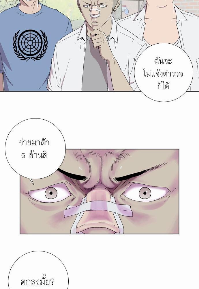 à¸­à¹ˆà¸²à¸™ Knuckle Girl