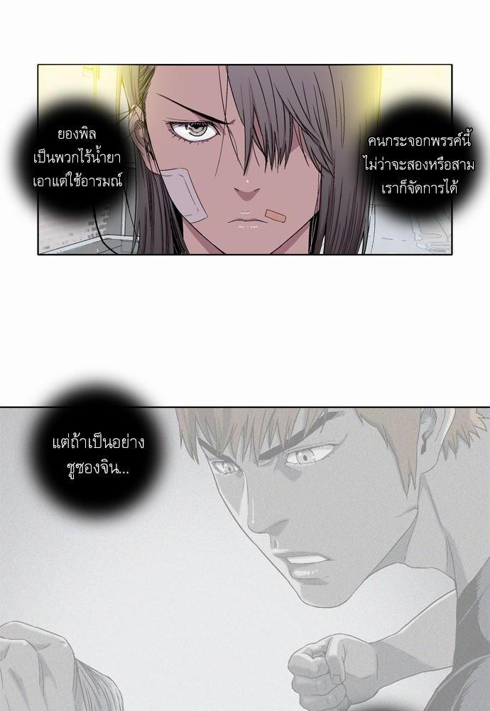 à¸­à¹ˆà¸²à¸™ Knuckle Girl