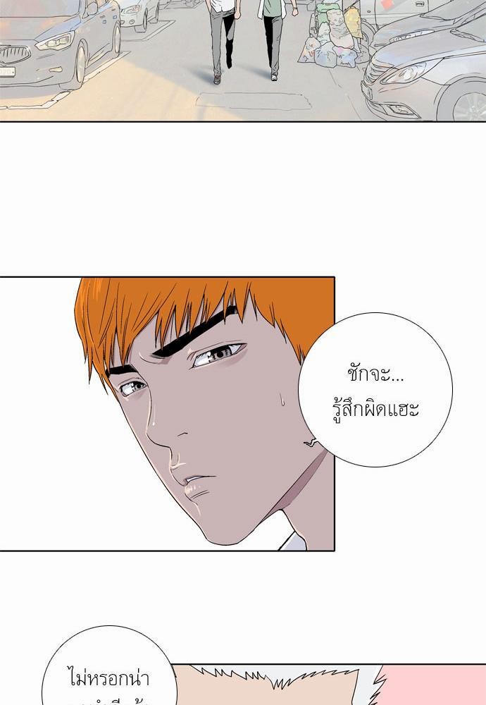 à¸­à¹ˆà¸²à¸™ Knuckle Girl
