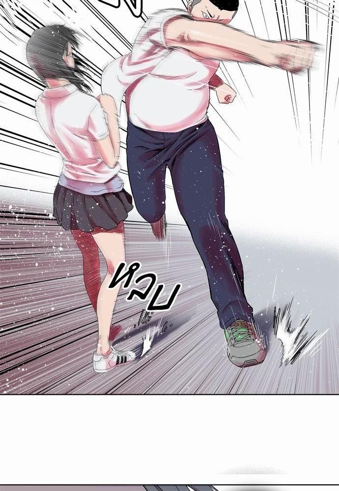 à¸­à¹ˆà¸²à¸™ Knuckle Girl