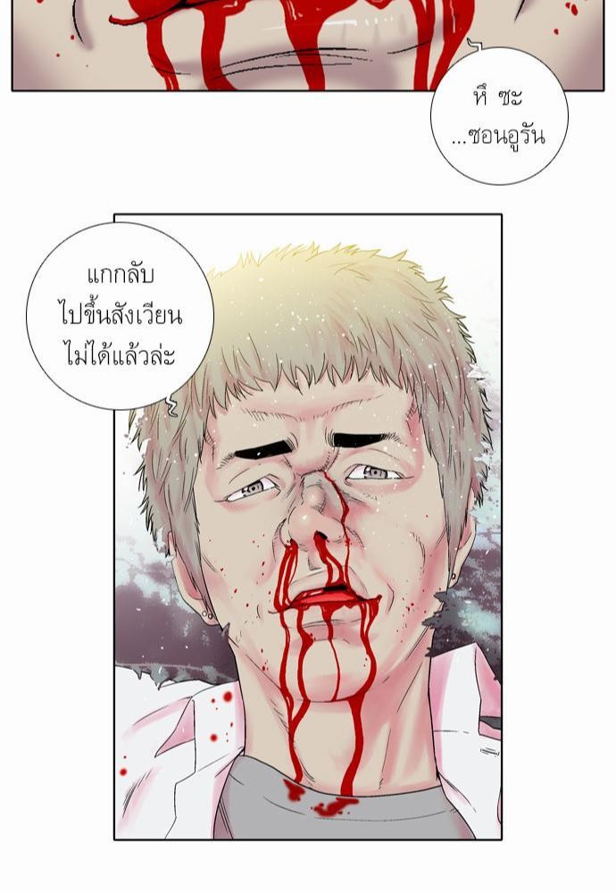 à¸­à¹ˆà¸²à¸™ Knuckle Girl