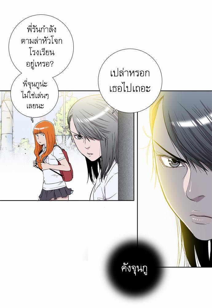 à¸­à¹ˆà¸²à¸™ Knuckle Girl