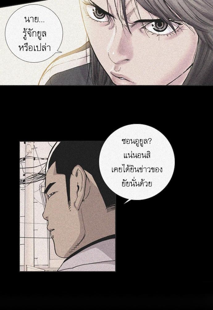 à¸­à¹ˆà¸²à¸™ Knuckle Girl