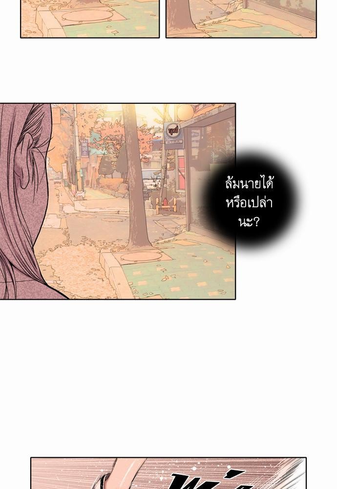 à¸­à¹ˆà¸²à¸™ Knuckle Girl
