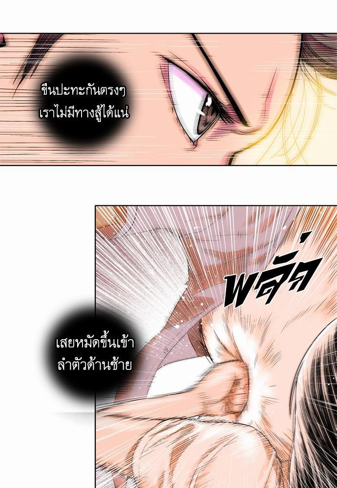 à¸­à¹ˆà¸²à¸™ Knuckle Girl