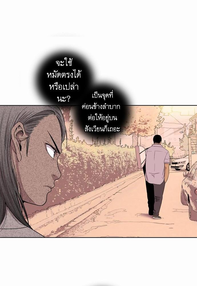 à¸­à¹ˆà¸²à¸™ Knuckle Girl