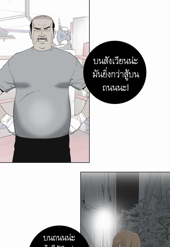 à¸­à¹ˆà¸²à¸™ Knuckle Girl
