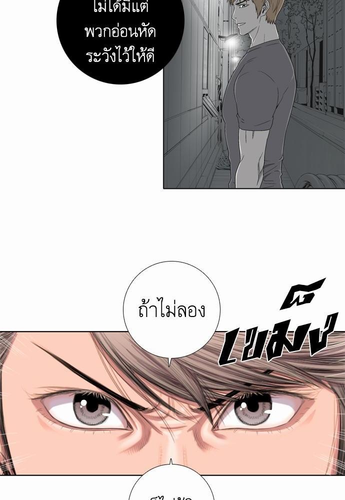à¸­à¹ˆà¸²à¸™ Knuckle Girl