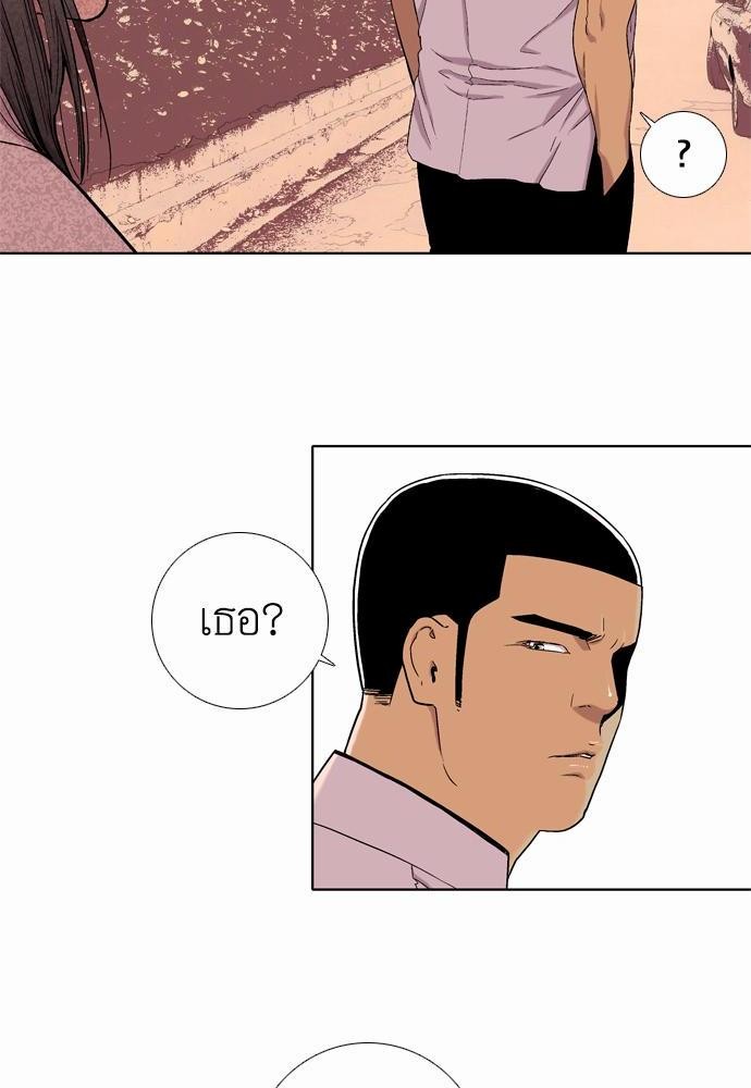 à¸­à¹ˆà¸²à¸™ Knuckle Girl