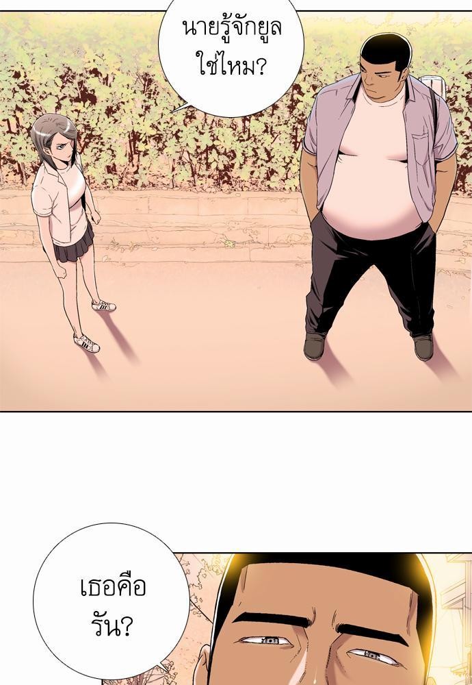 à¸­à¹ˆà¸²à¸™ Knuckle Girl