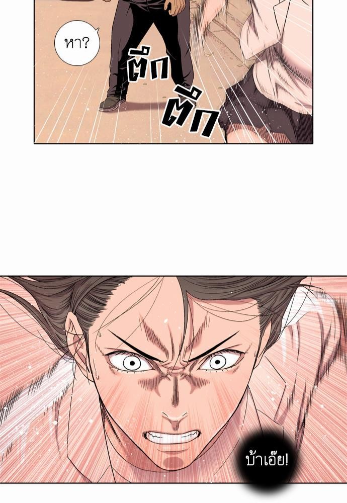 à¸­à¹ˆà¸²à¸™ Knuckle Girl