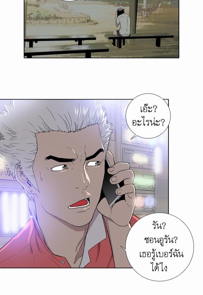 à¸­à¹ˆà¸²à¸™ Knuckle Girl