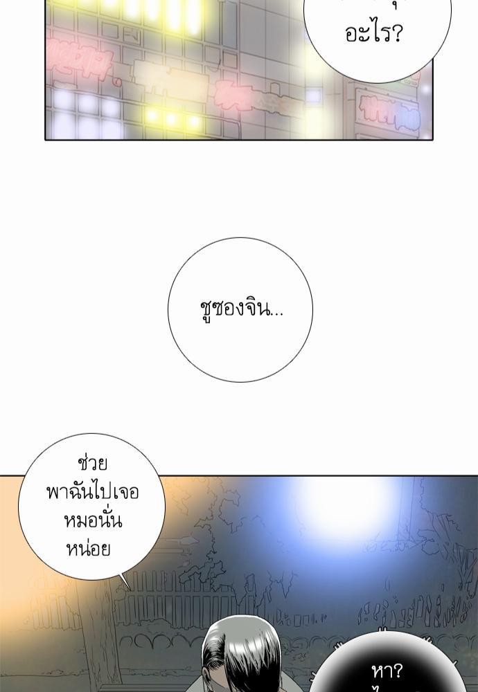 à¸­à¹ˆà¸²à¸™ Knuckle Girl