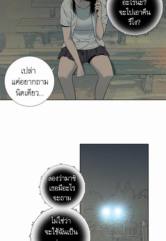 à¸­à¹ˆà¸²à¸™ Knuckle Girl