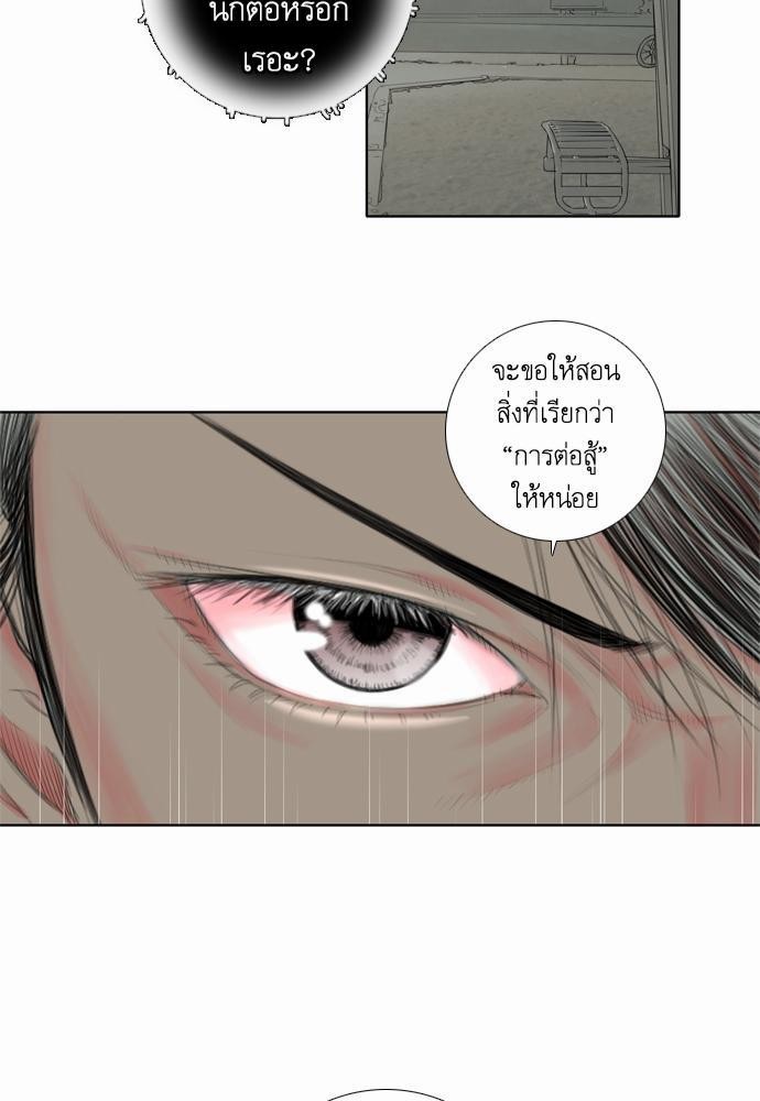 à¸­à¹ˆà¸²à¸™ Knuckle Girl