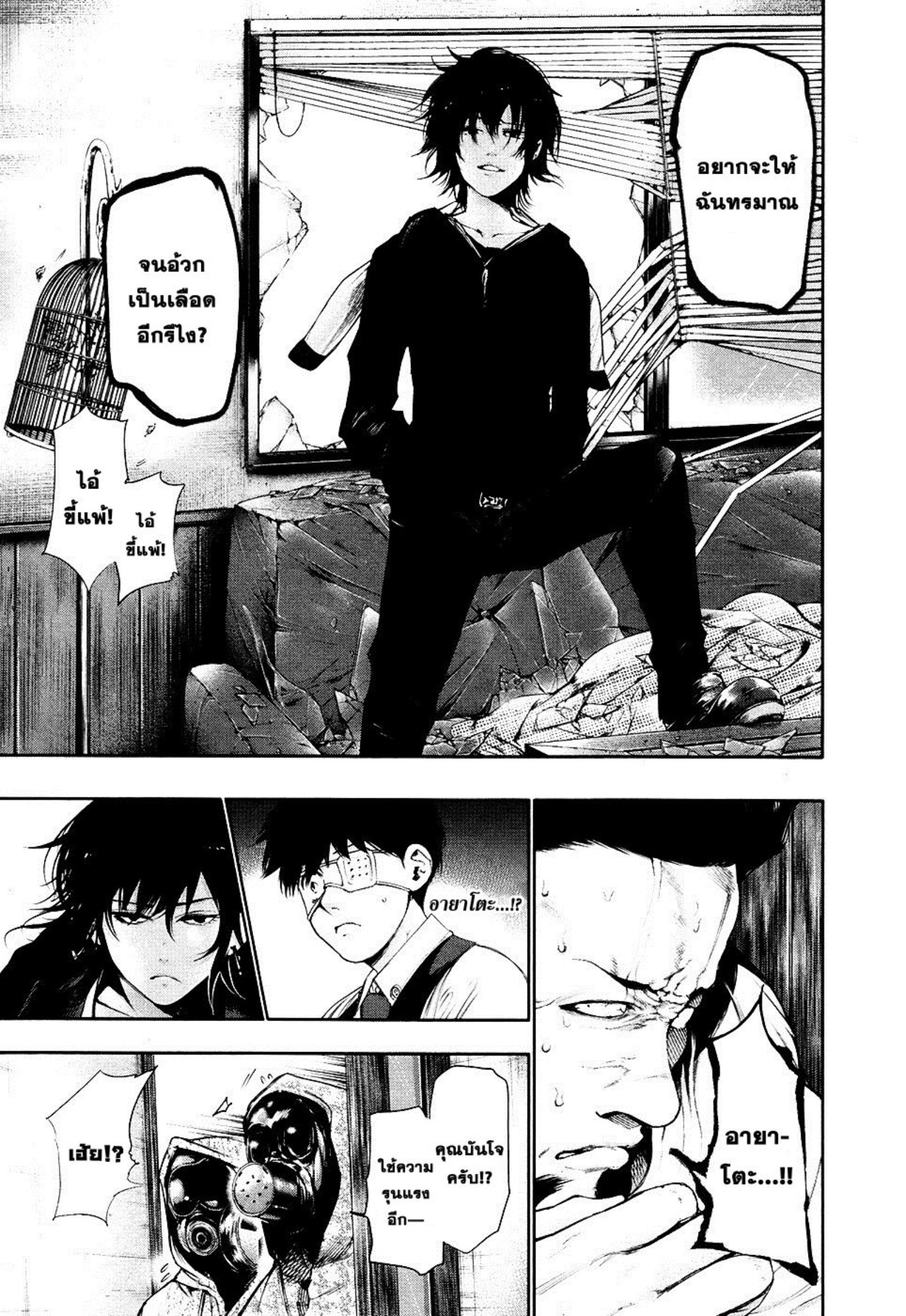 Tokyo Ghoul