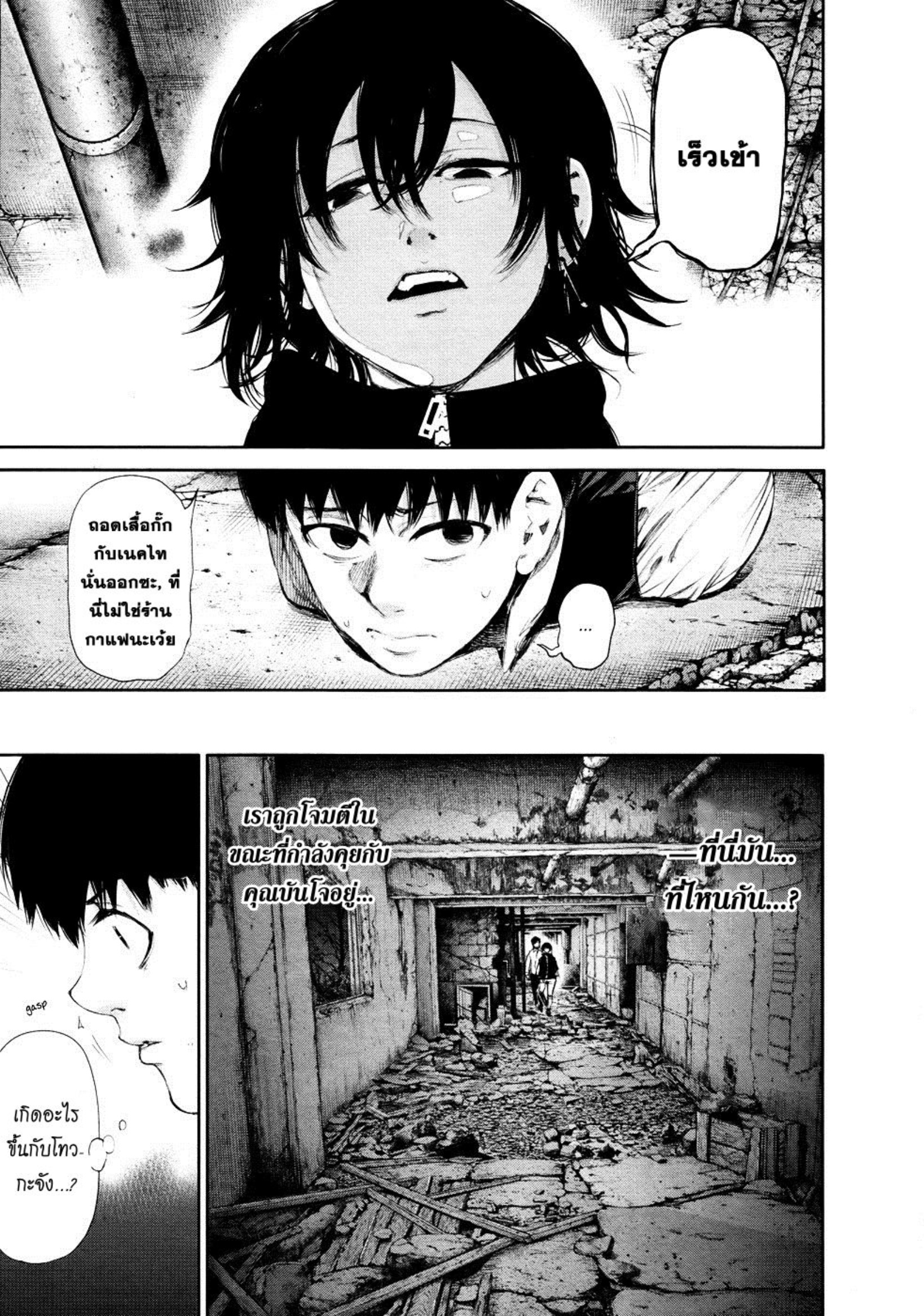 Tokyo Ghoul