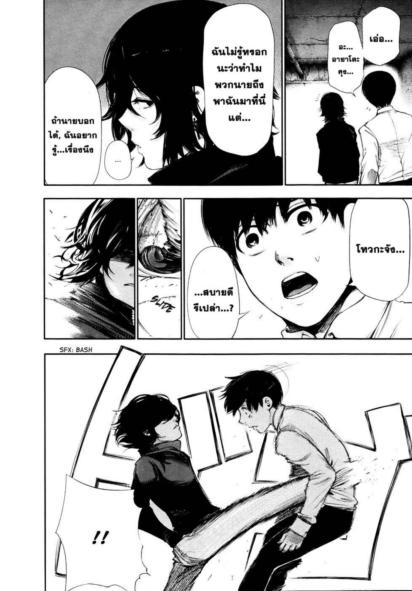 Tokyo Ghoul