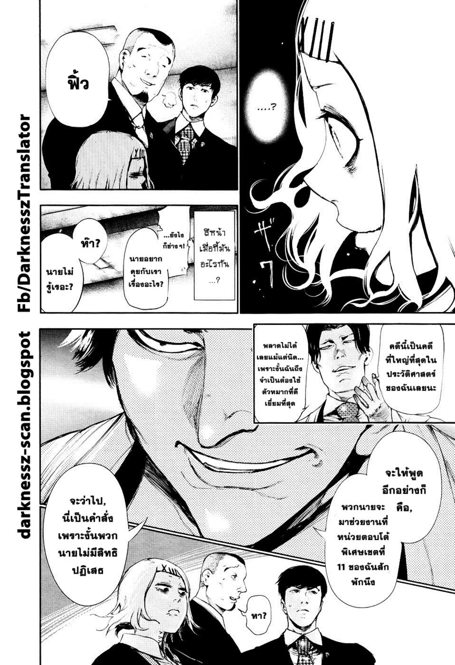Tokyo Ghoul