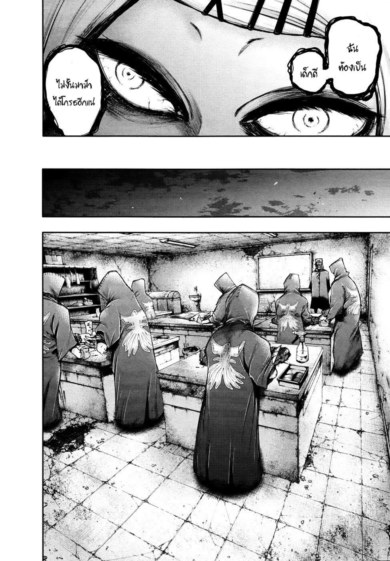 Tokyo Ghoul