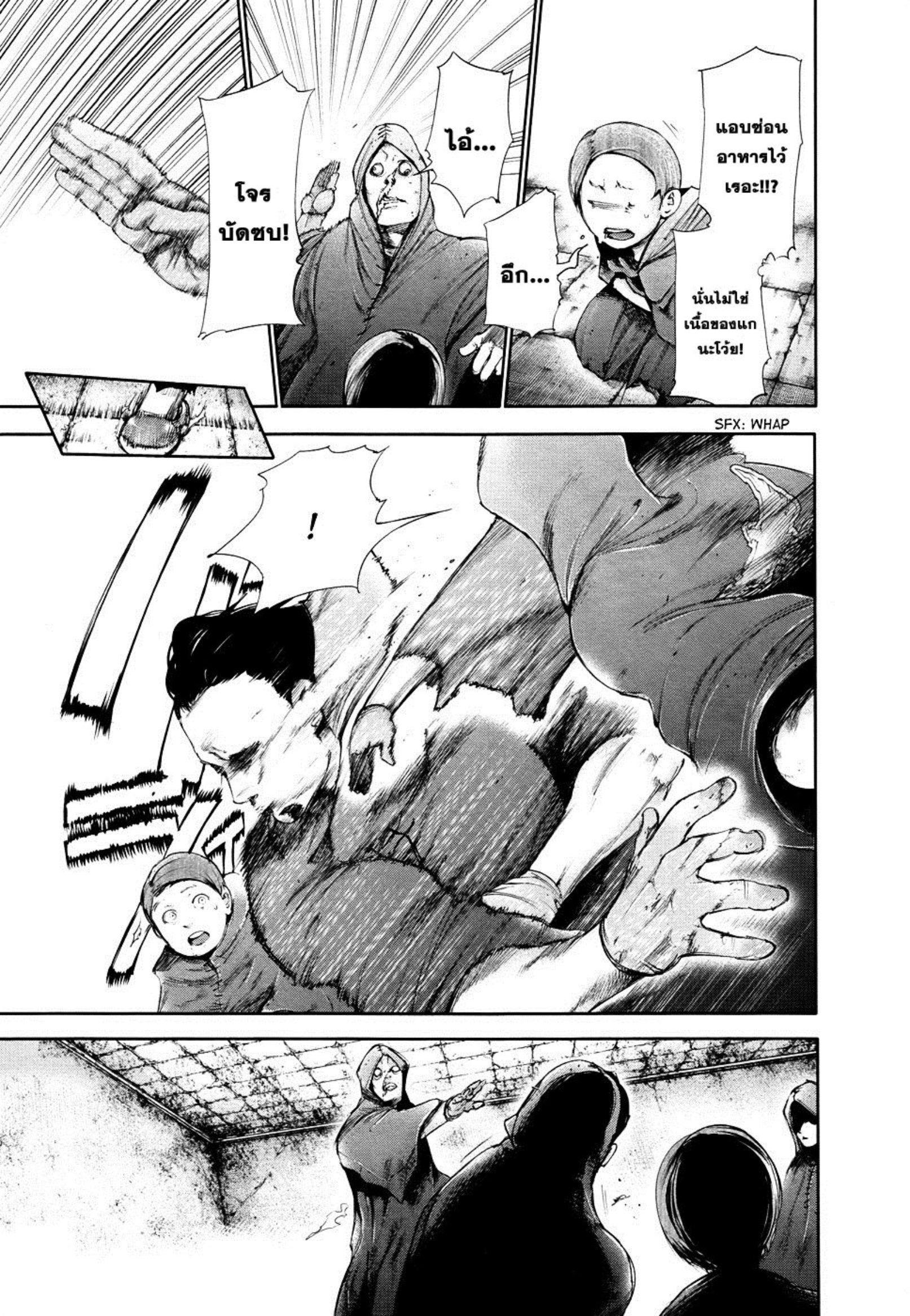 Tokyo Ghoul