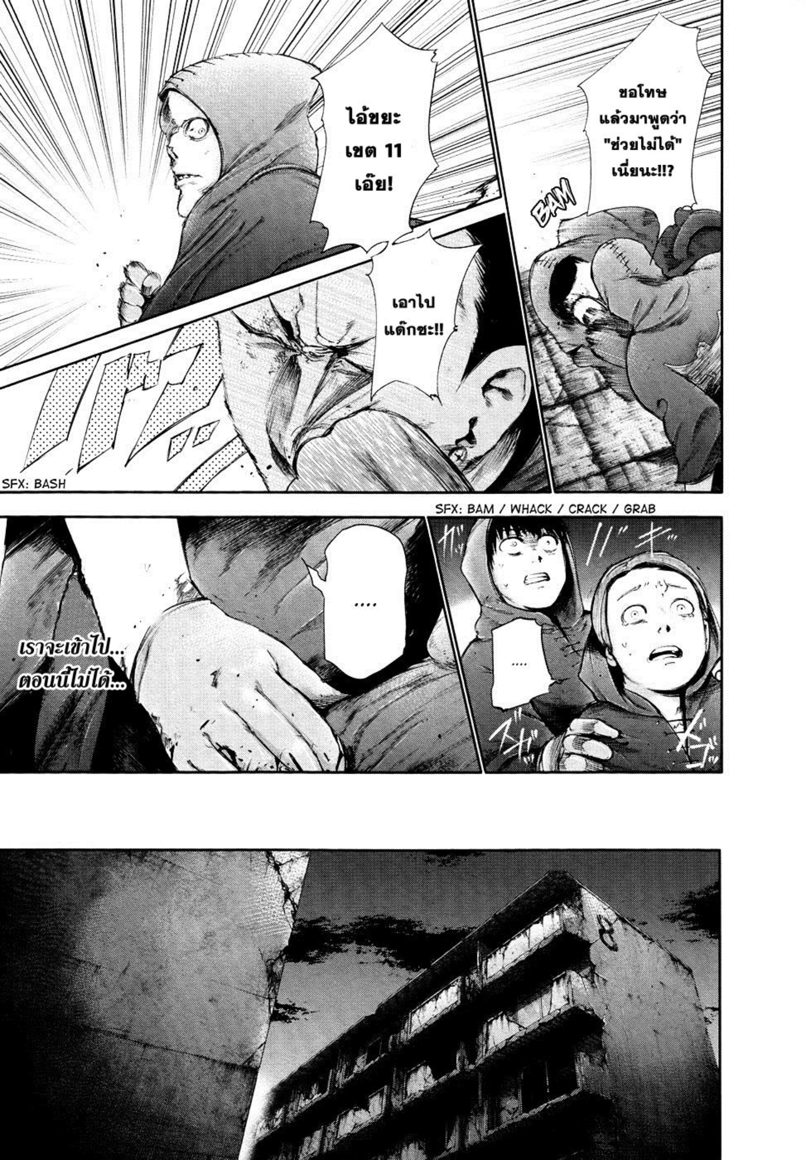 Tokyo Ghoul