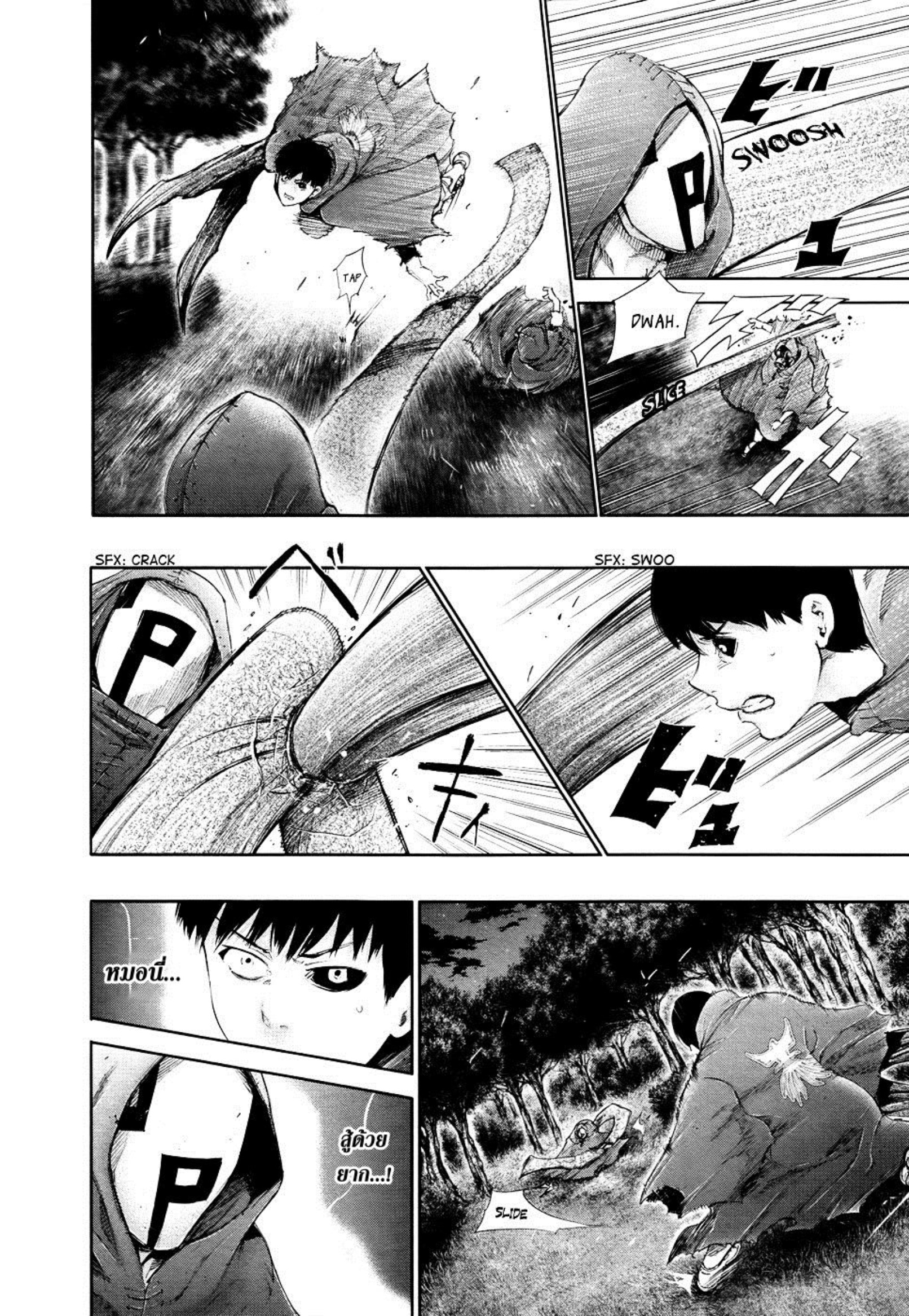 Tokyo Ghoul