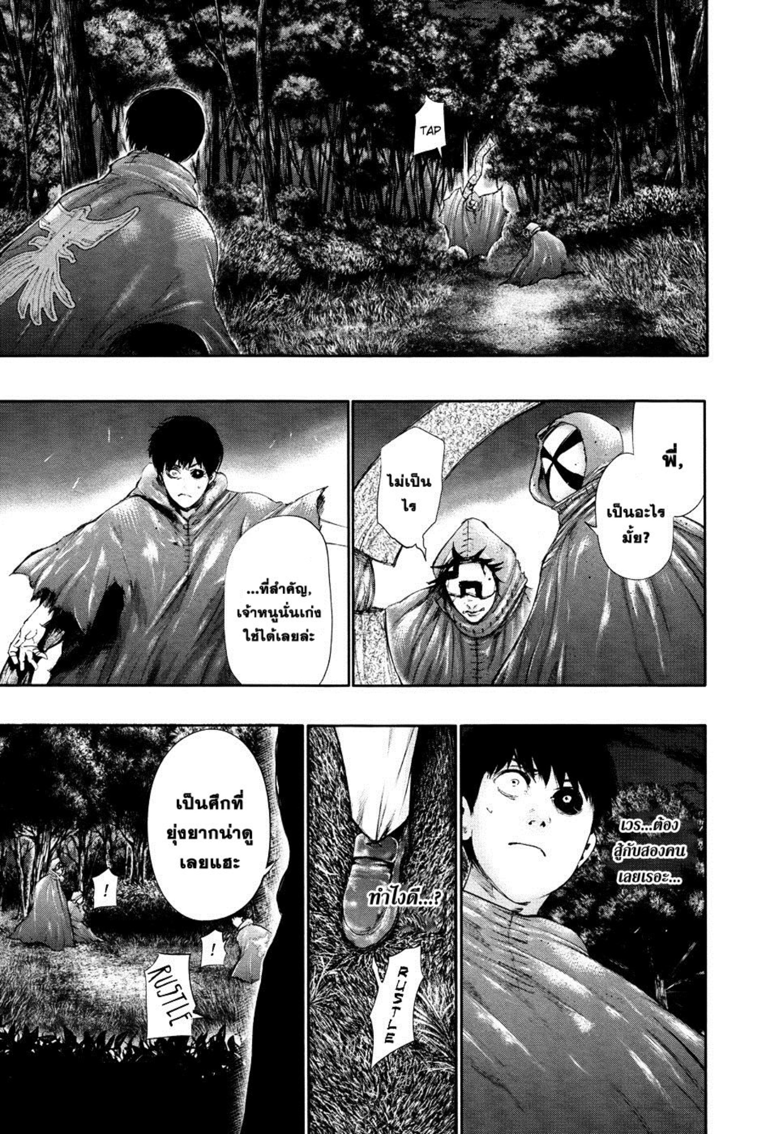Tokyo Ghoul