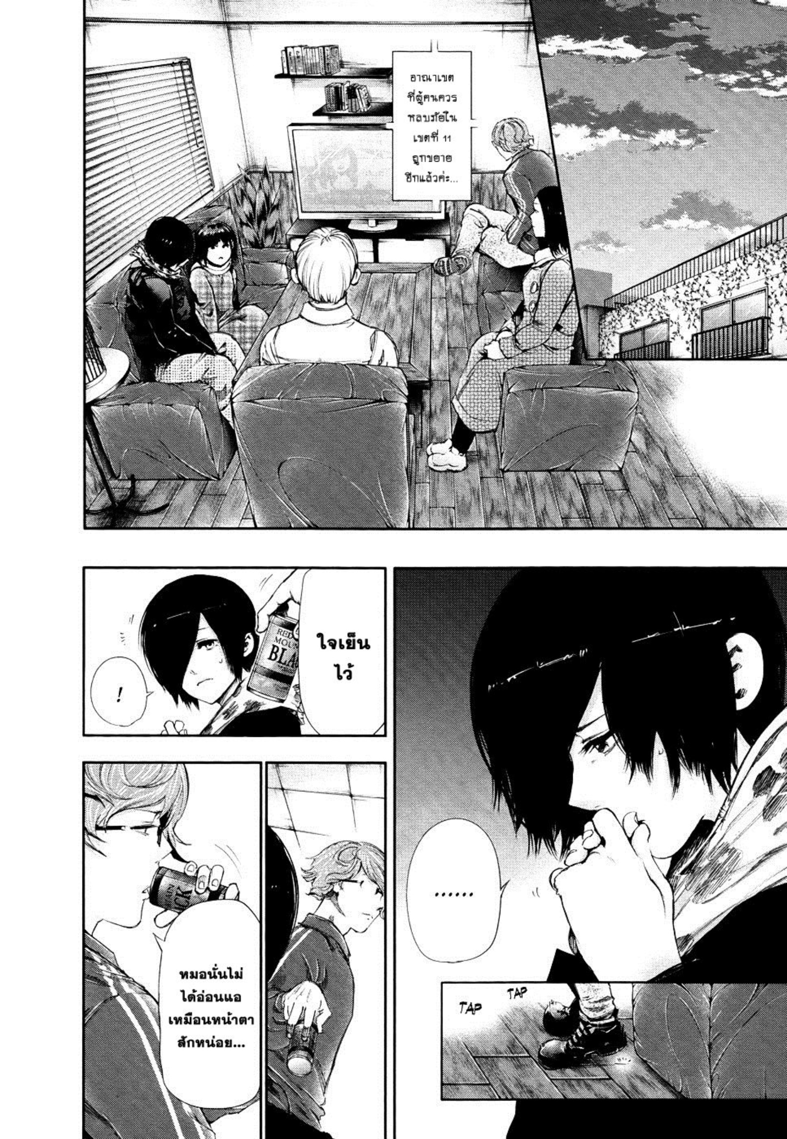 Tokyo Ghoul