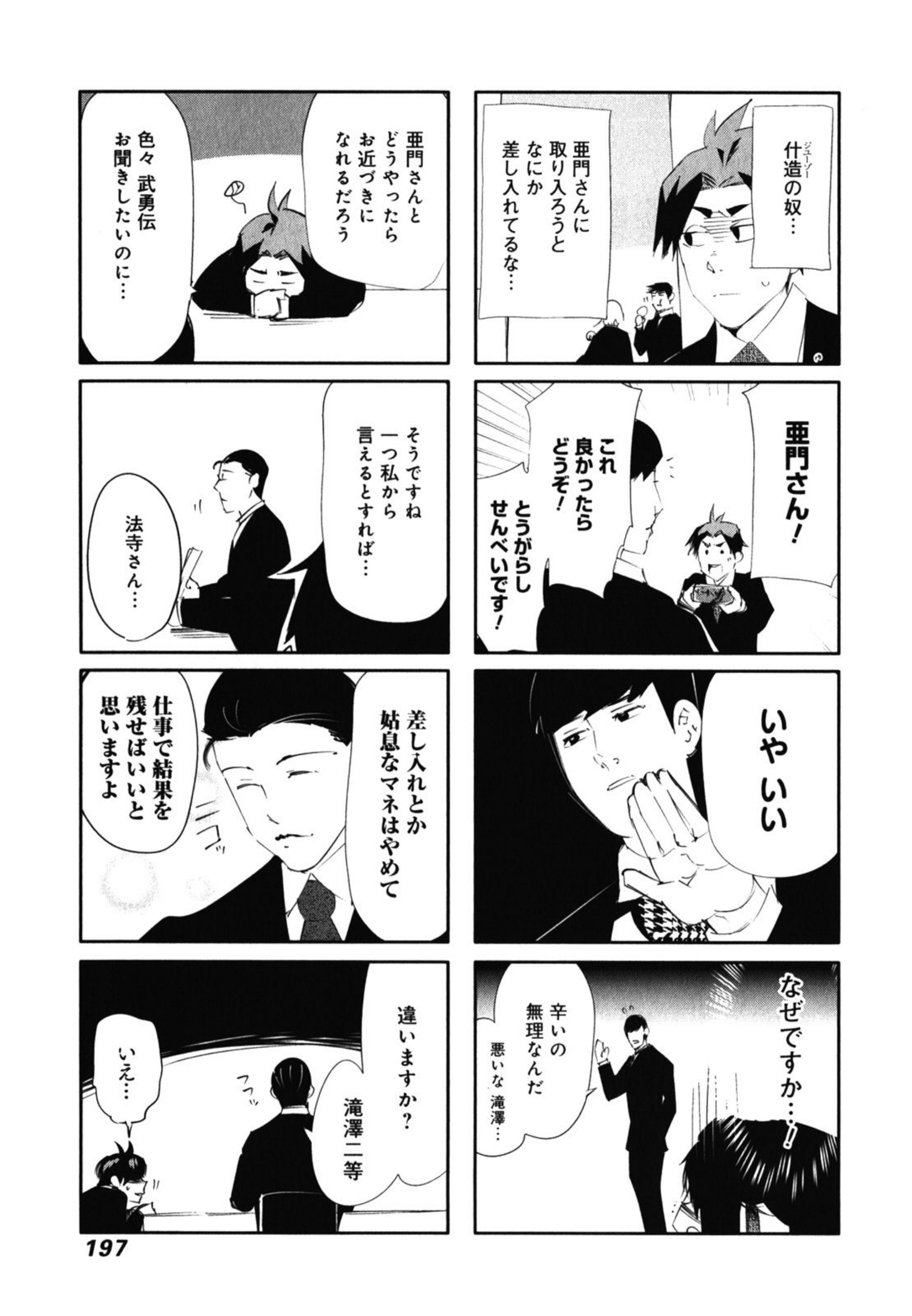 Tokyo Ghoul