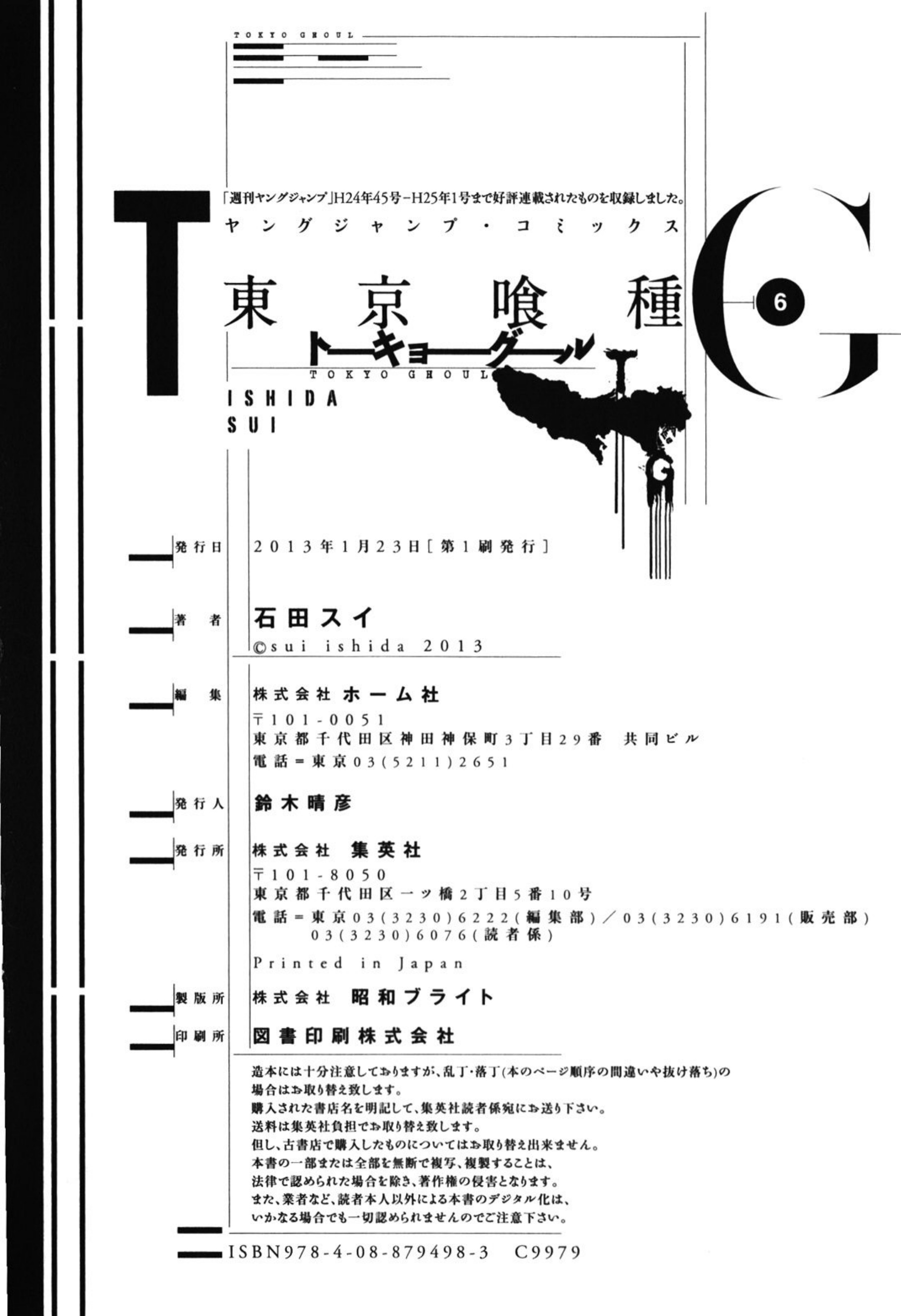 Tokyo Ghoul