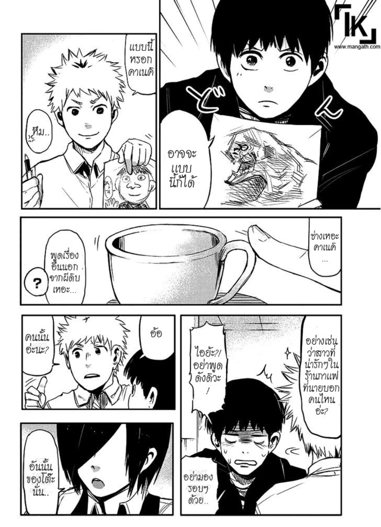 Tokyo Ghoul