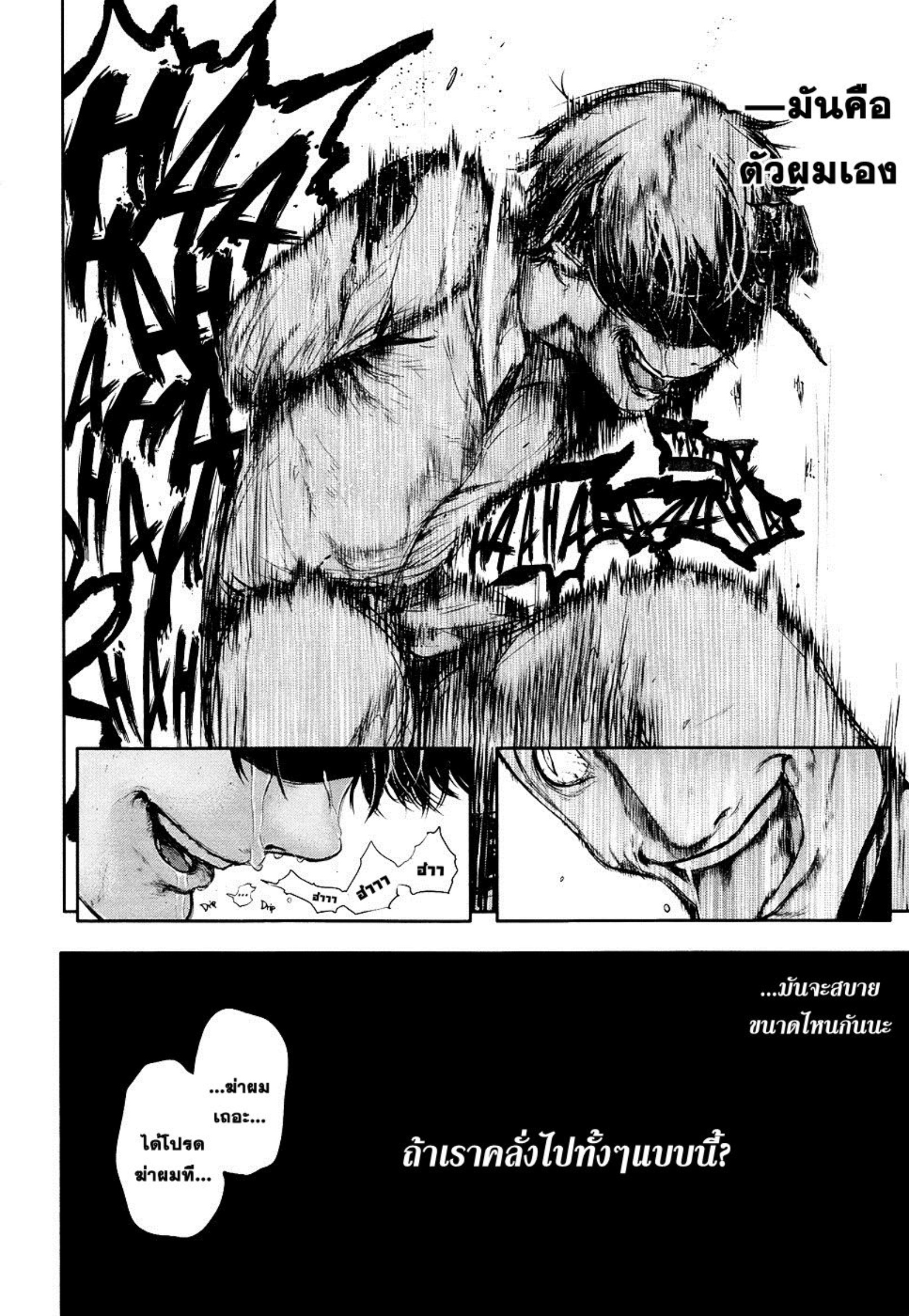 Tokyo Ghoul