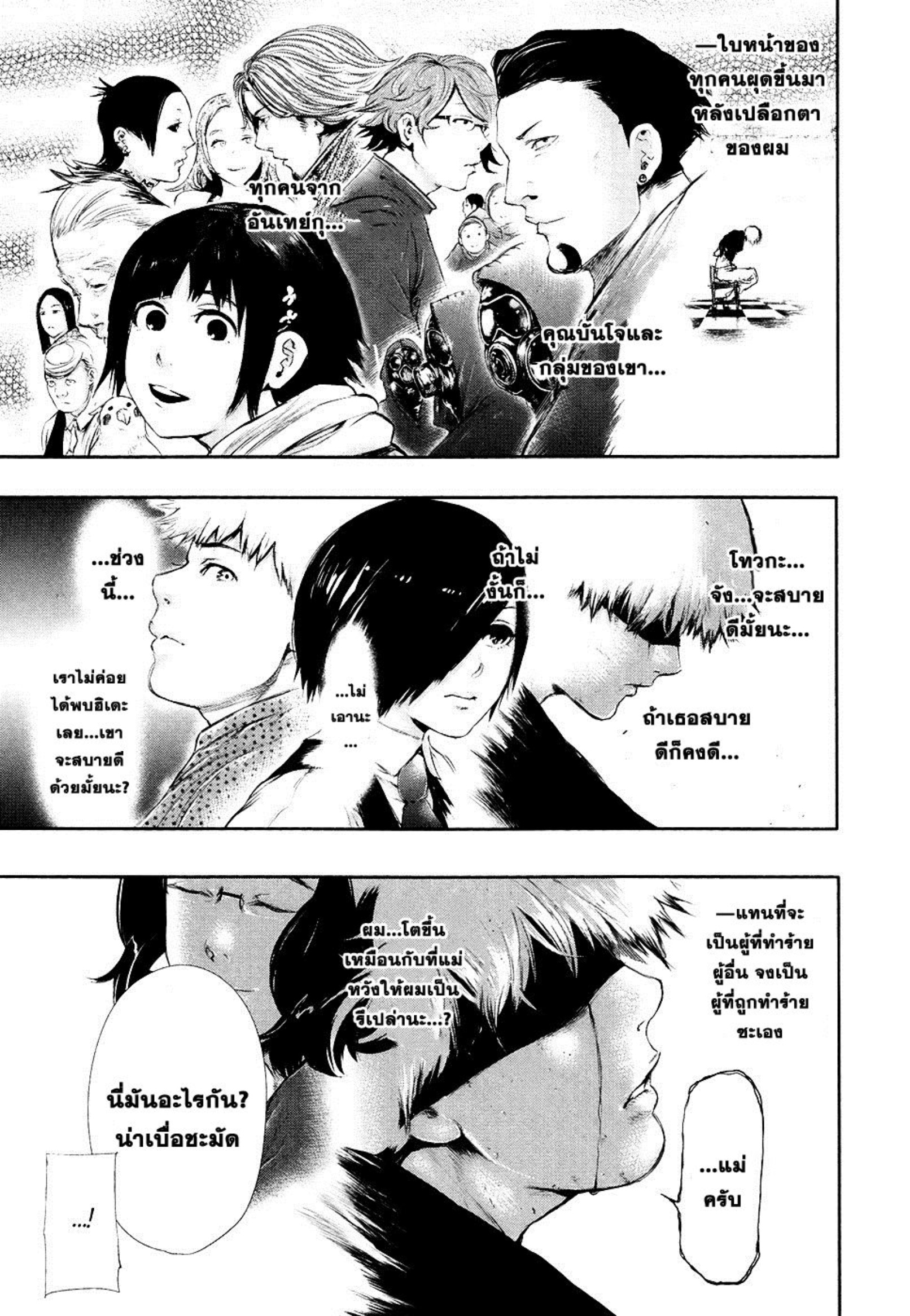 Tokyo Ghoul